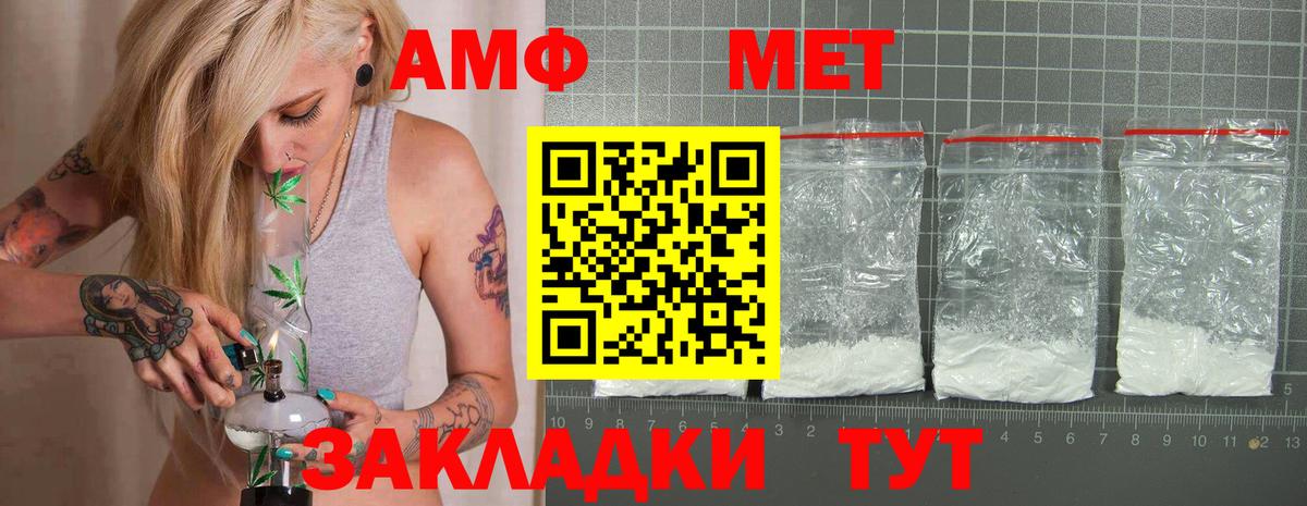 АМФЕТАМИН  Вход с VPN  Клин  АМФ Premium 