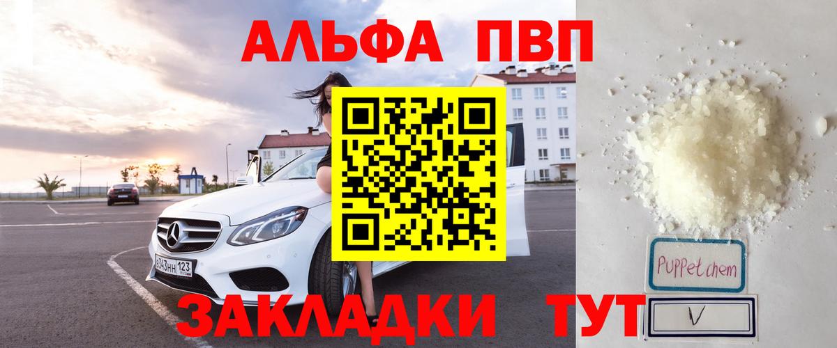 Alfa_PVP СК  Alfa_PVP мука  Вход с VPN  Клин 