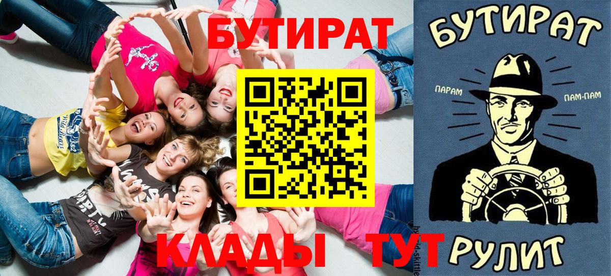 Бутират оксибутират Клин