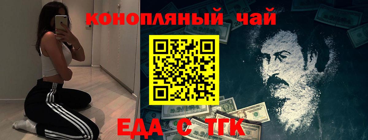 Cannafood конопля  Вход с VPN  Клин 
