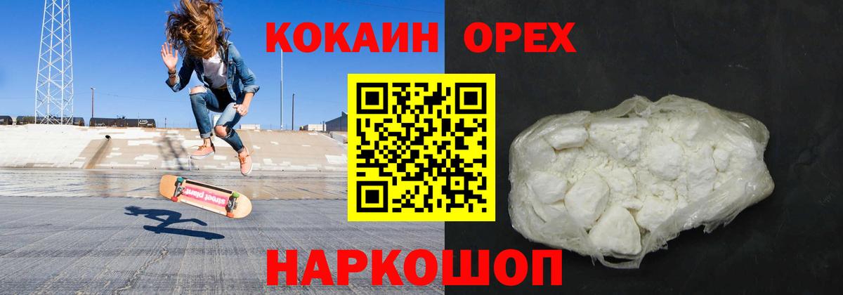 КОКАИН VHQ Клин