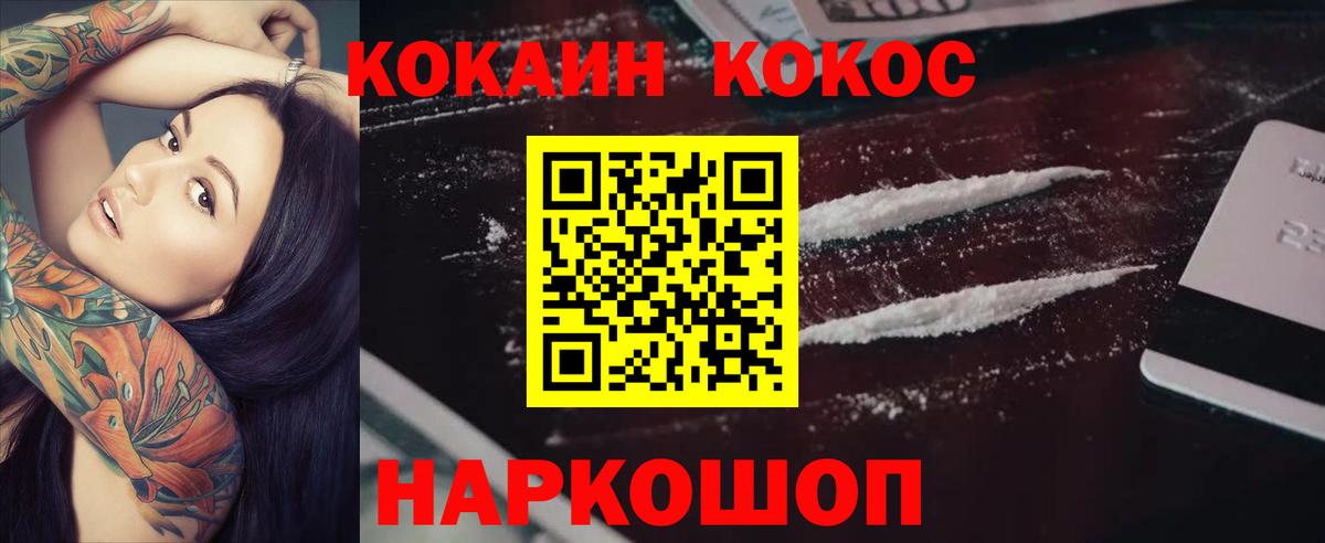 КОКАИН  Вход с VPN  Клин  Кокаин Колумбийский 