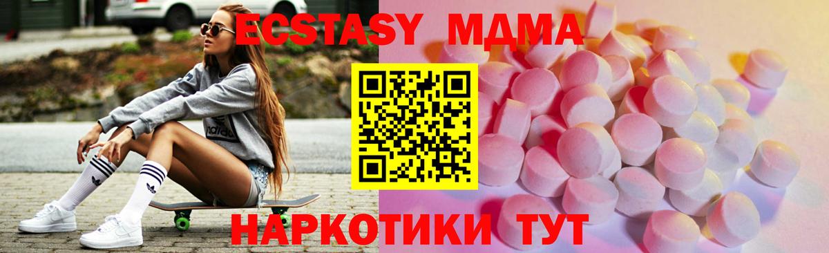 мега ссылки  Вход с VPN  Ecstasy 300 mg  Клин  ЭКСТАЗИ VHQ 
