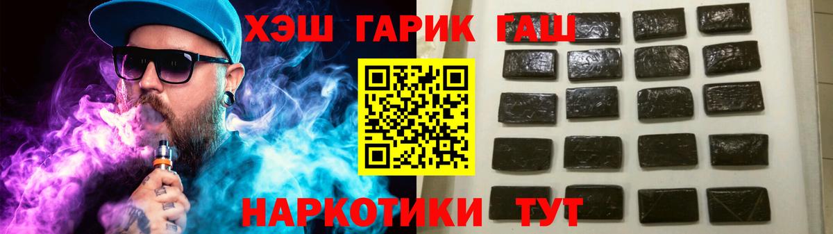 Клин  Гашиш убойный  Вход с VPN 