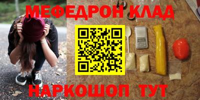 меф VHQ Бийск
