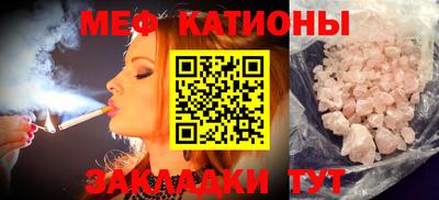 меф VHQ Бийск