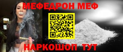 меф VHQ Бийск