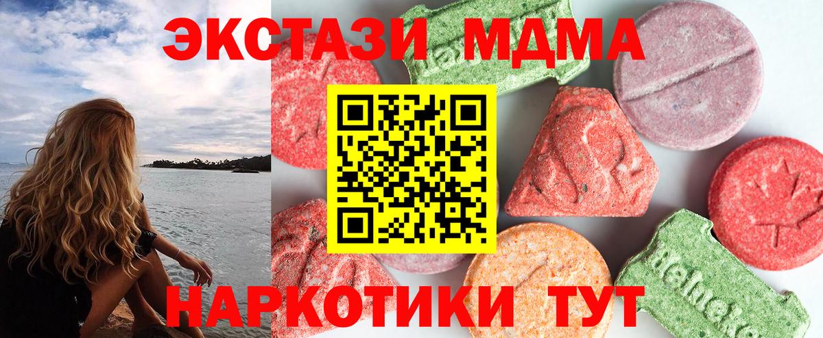 MDMA молли Клин