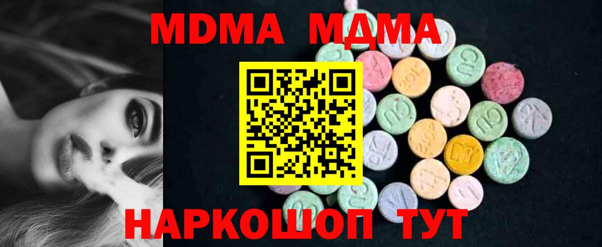 Клин  MDMA кристаллы  Вход с VPN 