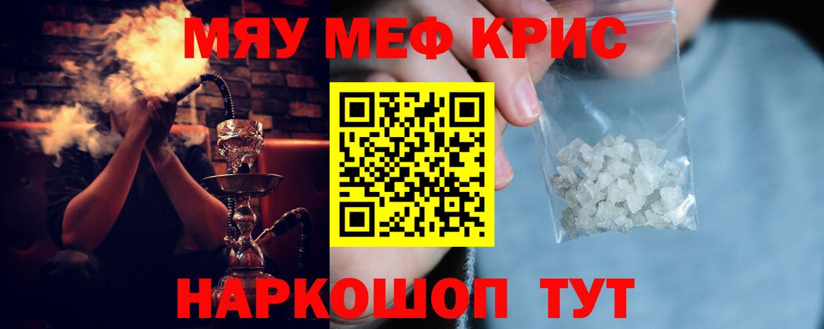 Клин  Мефедрон  Меф VHQ  Вход с VPN  МЯУ-МЯУ mephedrone 