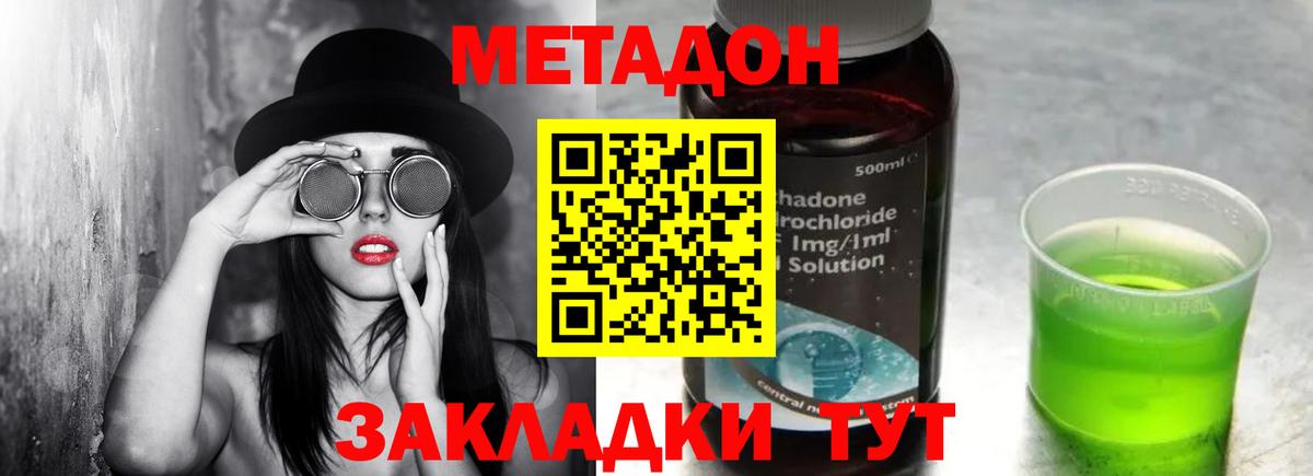 кракен ссылки  МЕТАДОН methadone  Клин  Вход с VPN  Метадон methadone 