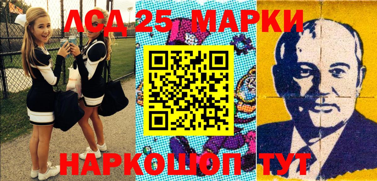 Марки 25I-NBOMe 1,5мг Клин