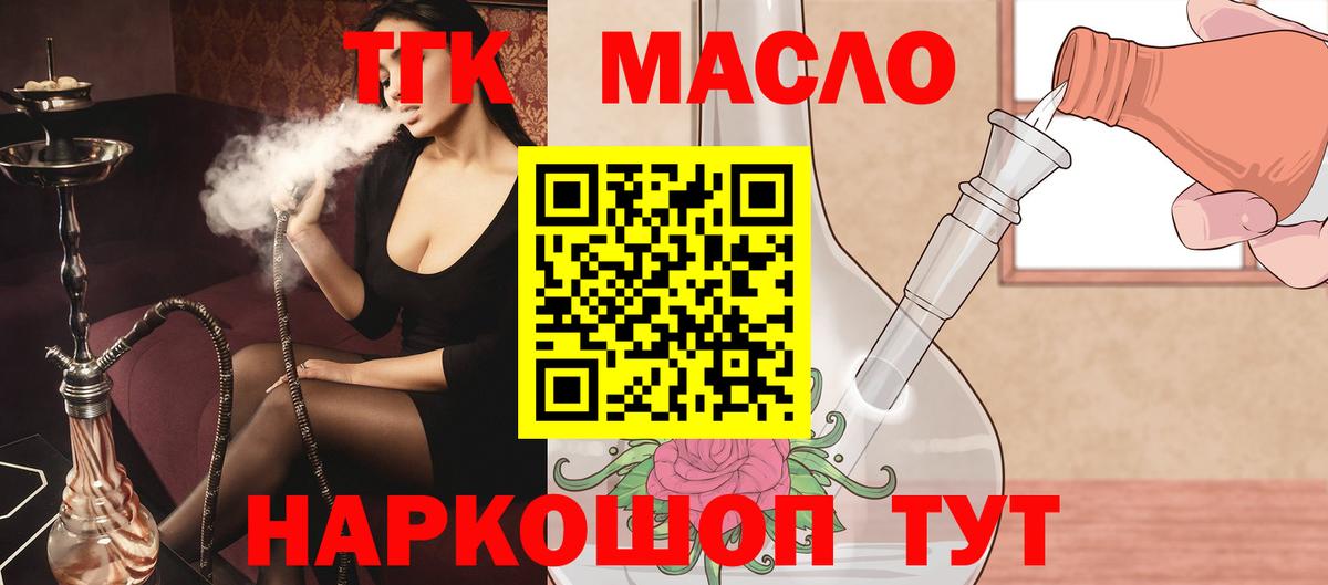 Клин  Дистиллят ТГК Wax  Вход с VPN 